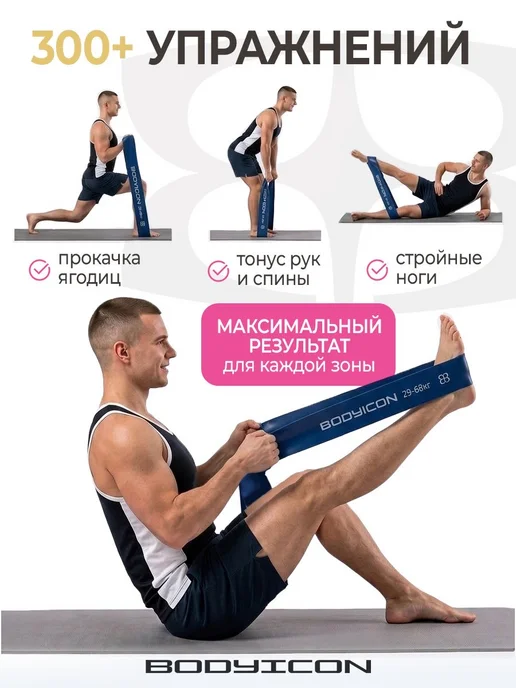 BODY ICON Резинка для фитнеса и подтягивания 29-68 кг, 68 кг, фото 8