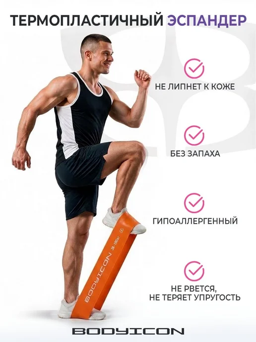 BODY ICON Резинка для фитнеса и подтягивания 38-100 кг, 100 кг, фото 4