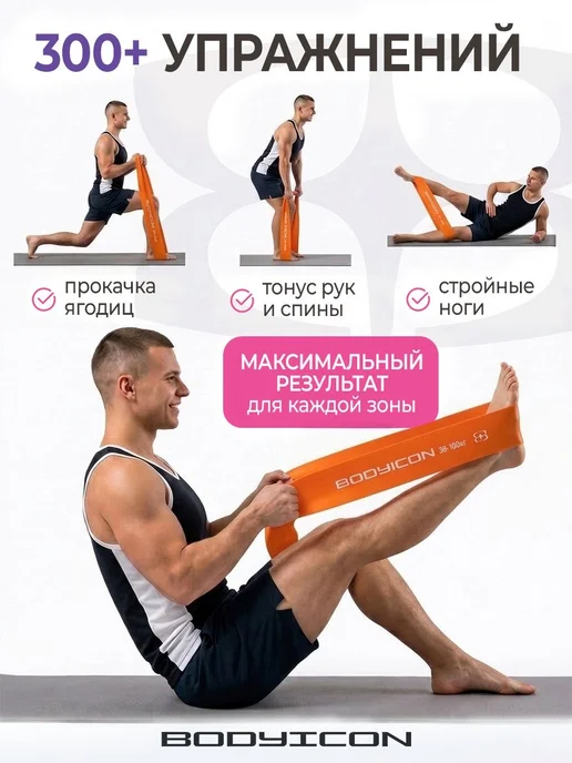 BODY ICON Резинка для фитнеса и подтягивания 38-100 кг, 100 кг, фото 8