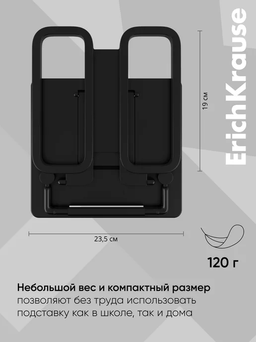 ErichKrause Подставка для книг и учебников, вариант, фото 2