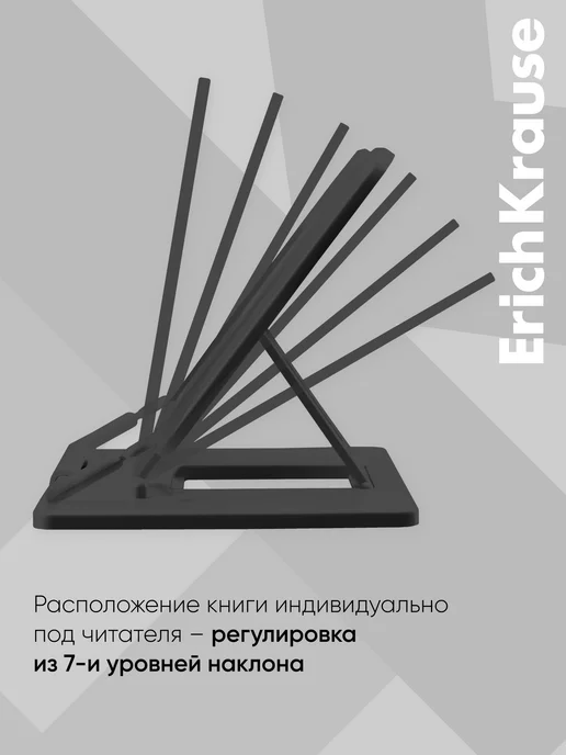 ErichKrause Подставка для книг и учебников, вариант, фото 5