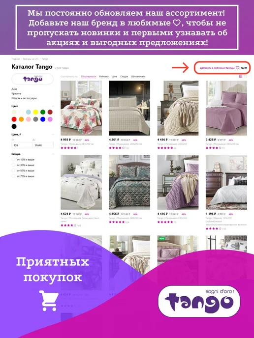 TANGO Коврик для ванной комнаты 40х60, 40x60, фото 2