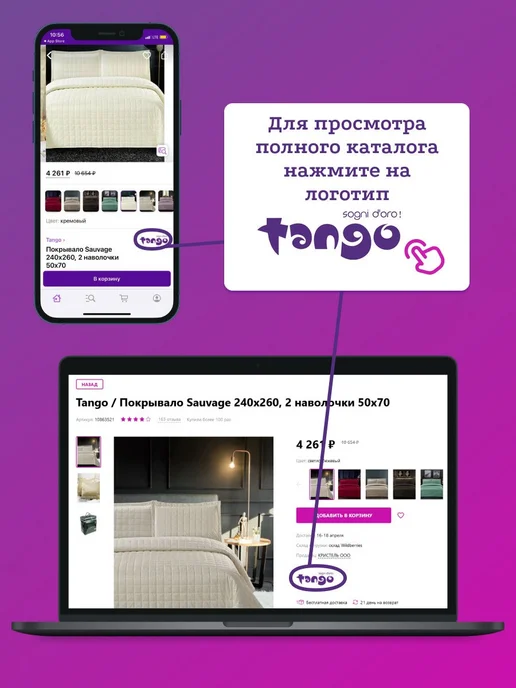TANGO Коврик для ванной комнаты 40х60, 40x60, фото 3