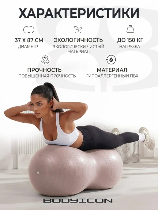 BODY ICON Фитбол арахис, гимнастический мяч, бежевый, фото 2