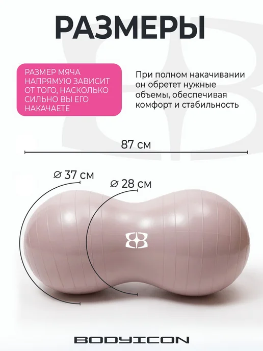 BODY ICON Фитбол арахис, гимнастический мяч, бежевый, фото 4
