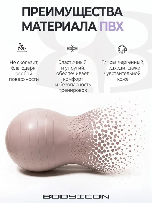 BODY ICON Фитбол арахис, гимнастический мяч, бежевый, фото 5