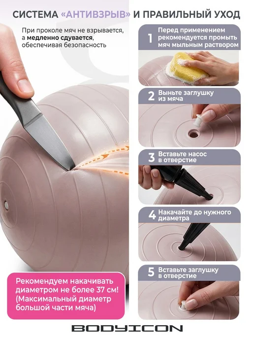 BODY ICON Фитбол арахис, гимнастический мяч, бежевый, фото 6