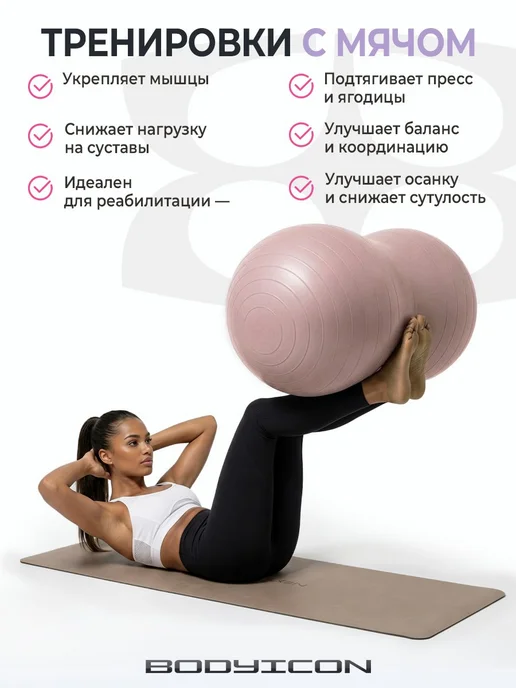 BODY ICON Фитбол арахис, гимнастический мяч, бежевый, фото 8