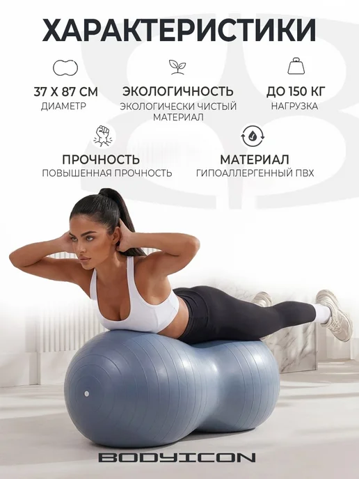 BODY ICON Фитбол арахис, гимнастический мяч, синий, фото 2