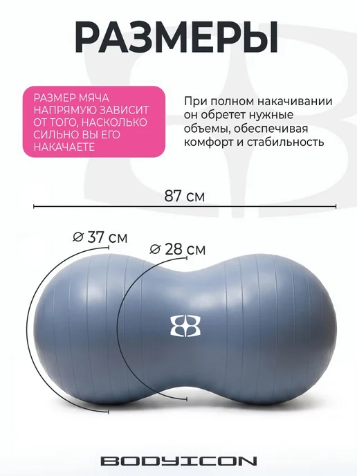 BODY ICON Фитбол арахис, гимнастический мяч, синий, фото 4