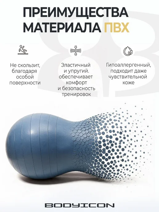 BODY ICON Фитбол арахис, гимнастический мяч, синий, фото 5