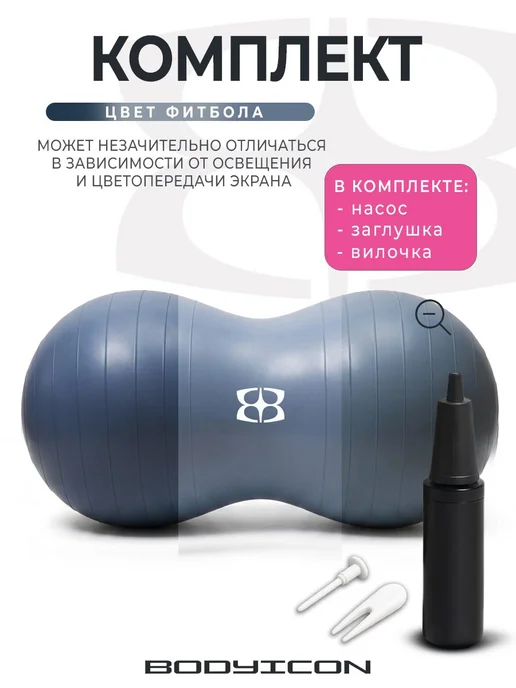 BODY ICON Фитбол арахис, гимнастический мяч, синий, фото 7
