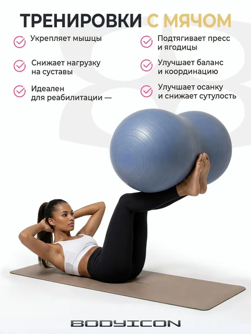 BODY ICON Фитбол арахис, гимнастический мяч, синий, фото 8