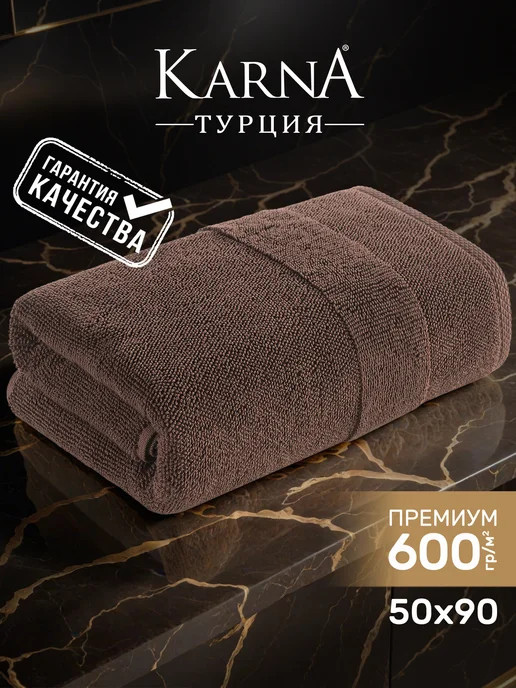 KARNA Полотенце махровое 50х90 для лица, рук пушистое, 50x90