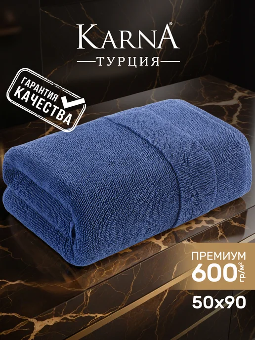 KARNA Полотенце махровое для лица 50х90 мягкое, мужское, 50x90