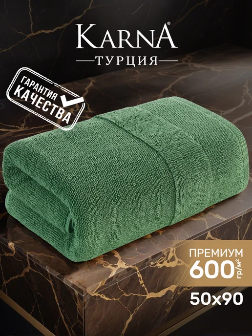 KARNA Полотенце махровое для лица, рук 50х100 толстое, комплект, 50x90