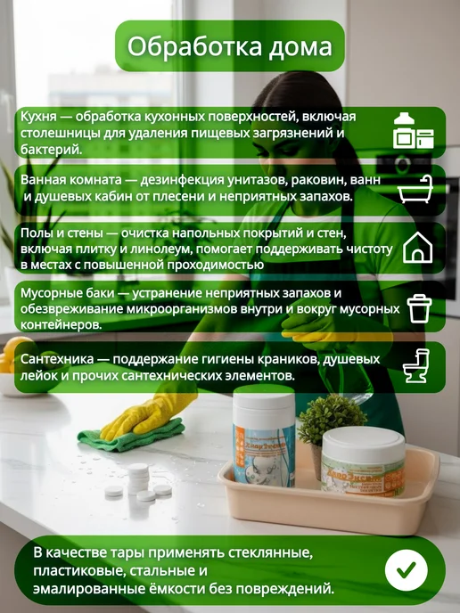 Хлорэксель Хлорка в таблетках для дезинфекции и уборки 300шт, 300 шт, фото 3