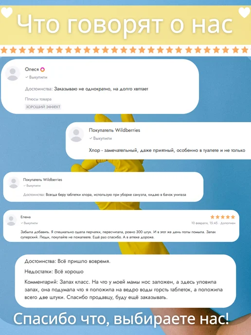 Хлорэксель Хлорка в таблетках для дезинфекции и уборки 300шт, 300 шт, фото 5