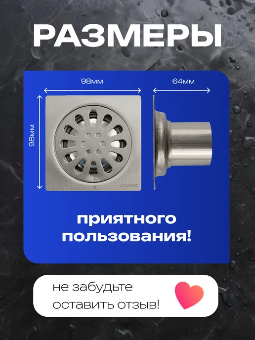 САНАКС Трап для душа с гидрозатвором круглая решётка вертикальный, серый, фото 3