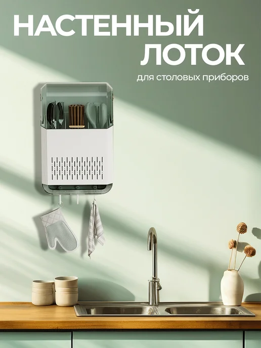IKEA Лоток для столовых приборов настенный Белый, белый