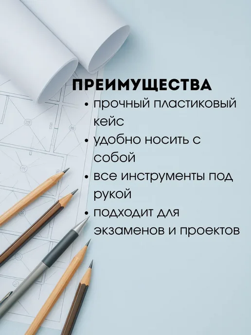 A.NI Чертежный набор линеек с циркулем для школы, белый, фото 4