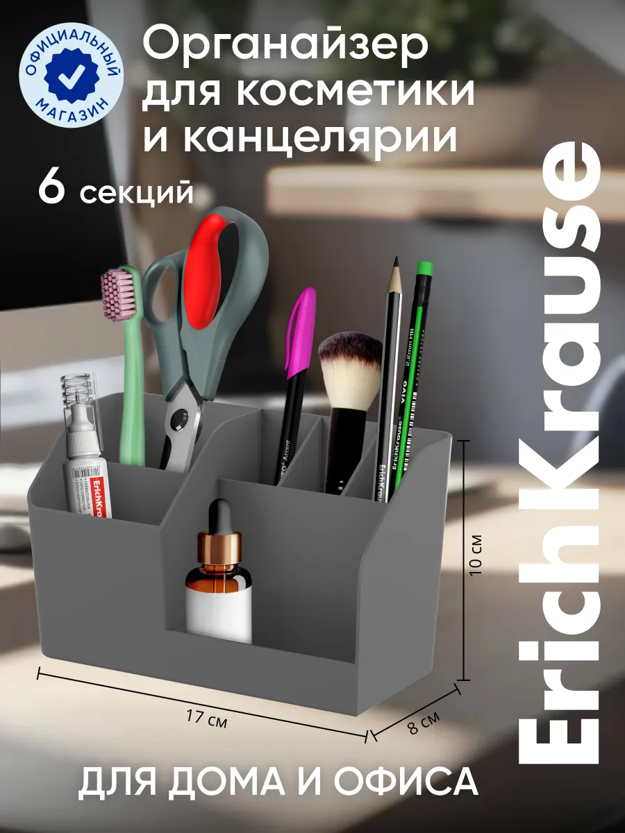 Органайзер подставка для канцелярии