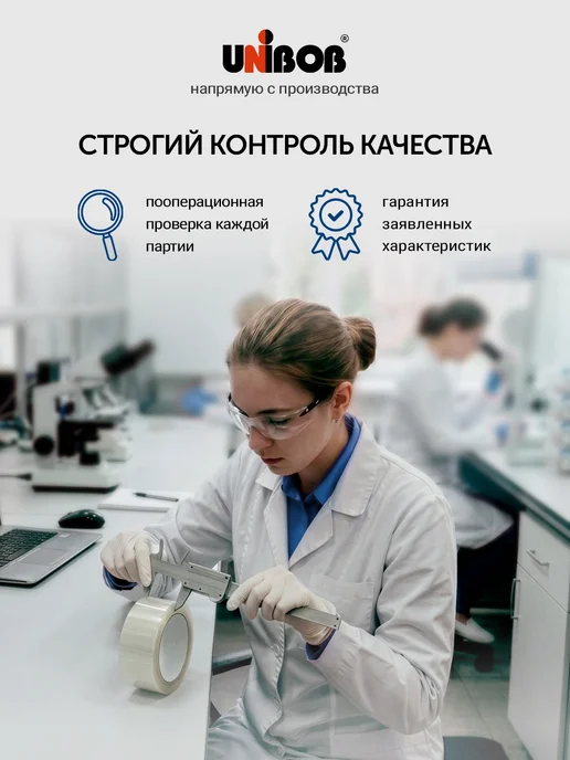 UNIBOB Малярная клейкая лента 48мм х 40м 1 шт, 135мкм, 40 м, 1 шт, фото 7