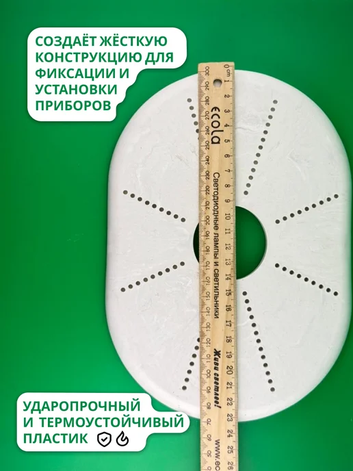 Шик& Платформа под люстру овальная, белый, фото 3