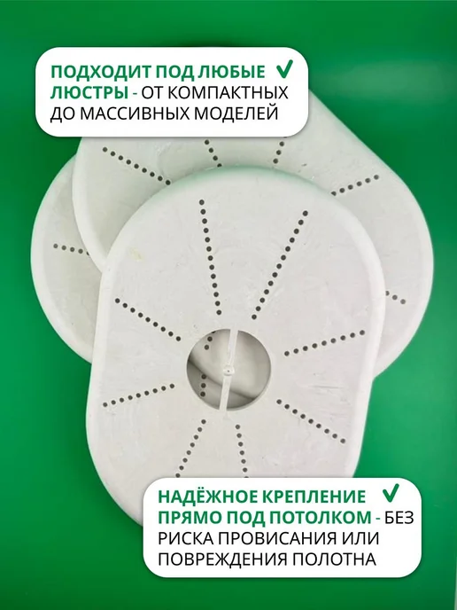 Шик& Платформа под люстру овальная, белый, фото 4