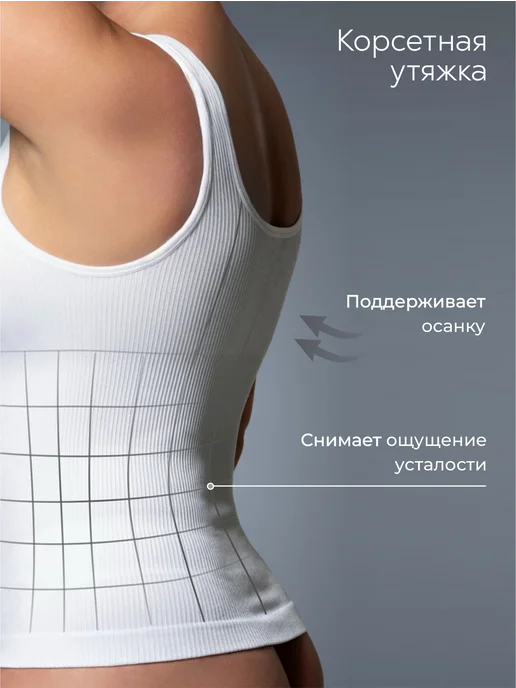 Madame Ortance Майка утягивающая под пиджак, белый, фото 2