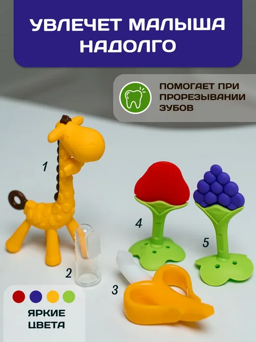 Прорезыватели для зубов силиконовые набор 5 шт, 5 шт, фото 2