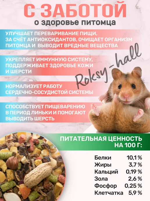 Сухой корм Smile King Хомяков для собак, беззерновой, 0,6 кг, фото 3