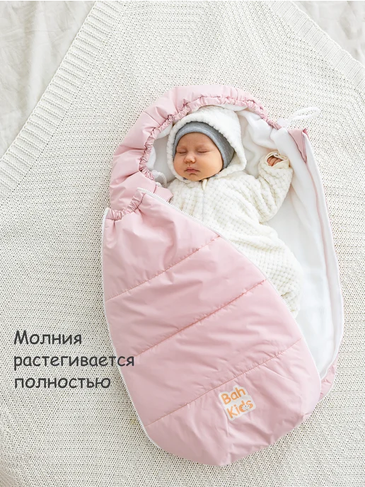 Bah Kids Конверт зимний в коляску для новорожденных, розовый, фото 6