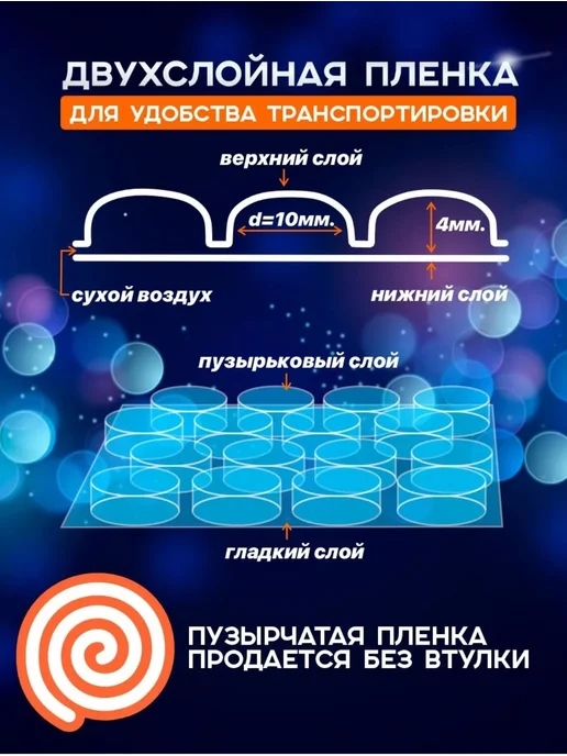 ТД Румянцевъ пупырка 0.5м х 50м пупырчатая пленка для упаковки, 0,6 м, 50 м, фото 2