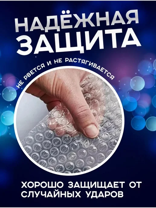 ТД Румянцевъ пупырка 0.5м х 50м пупырчатая пленка для упаковки, 0,6 м, 50 м, фото 3