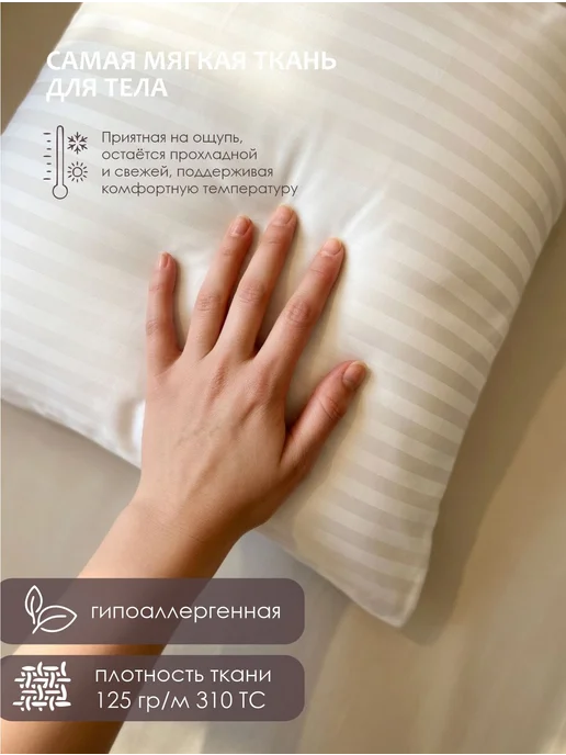 ARUA Наволочка 50х70 см хлопок лиоцелл, 50x70 см, фото 3
