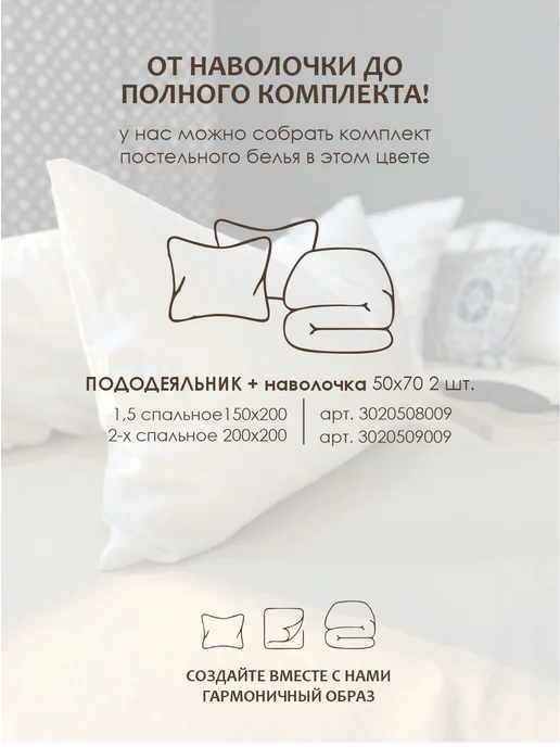 ARUA Наволочка 50х70 см хлопок лиоцелл, 50x70 см, фото 8