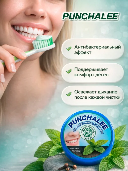 Punchalee Отбеливающая зубная паста от налёта и камня с мятой, вариант, фото 6