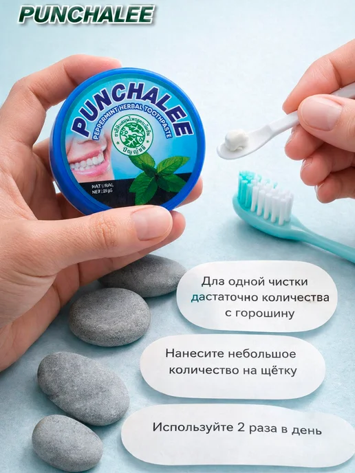 Punchalee Отбеливающая зубная паста от налёта и камня с мятой, вариант, фото 8