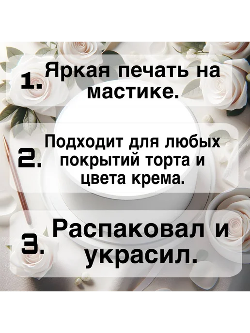 imperial_tort Украшение на торт съедобное Паспорт 14 лет, красный, фото 4