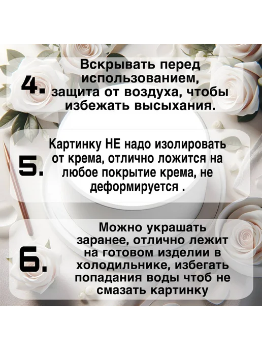 imperial_tort Украшение на торт съедобное Паспорт 14 лет, красный, фото 5