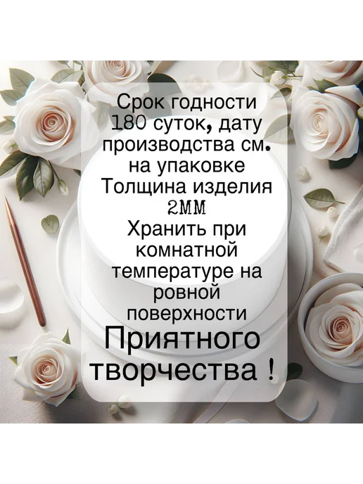 imperial_tort Украшение на торт съедобное Паспорт 14 лет, красный, фото 6