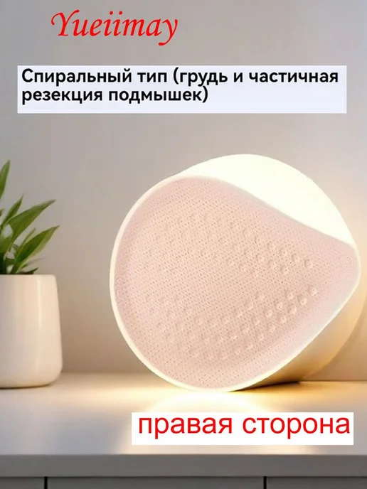 Yuei iamy Легкая дышащая пена для груди, вариант