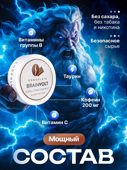 Brainvolt Энергетические паучи кофеиновые со вкусом винограда, вариант, фото 7