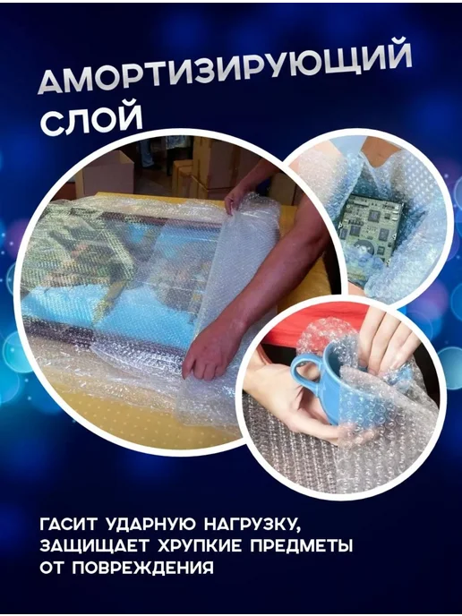 ТД Румянцевъ Воздушно пупырчатая пленка 0.6м - 100м Пупырка для упаковки, 0,75 м, 50 м, фото 5