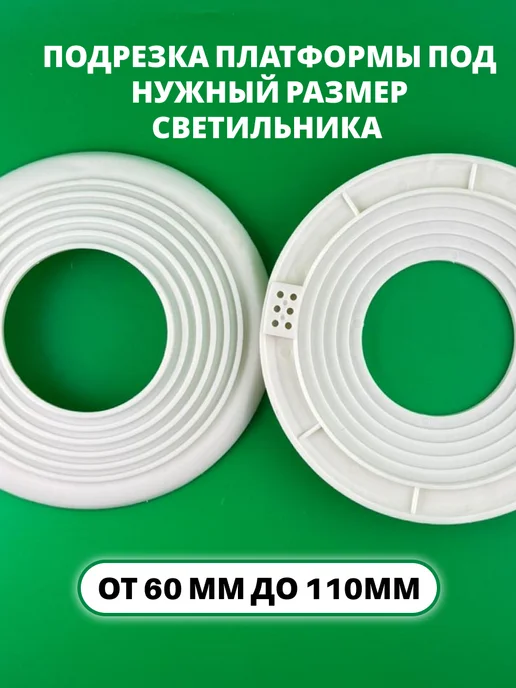 Платформа универсальная для светильника, белый, фото 3