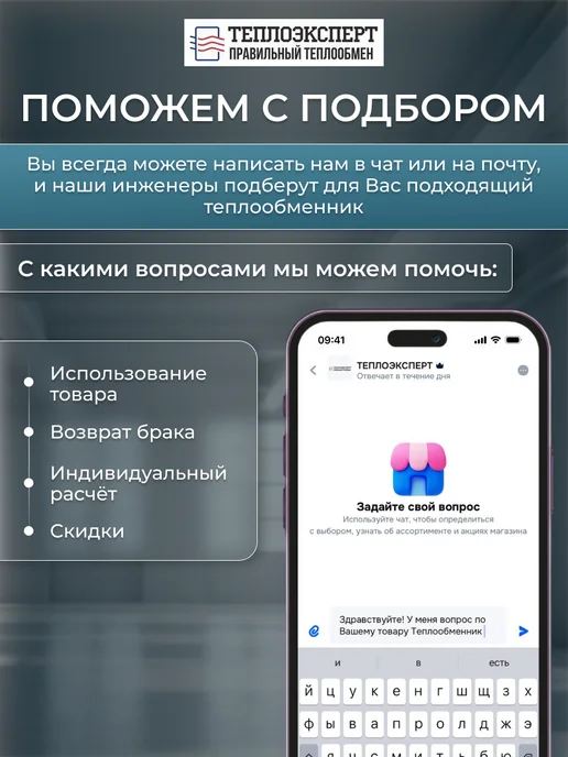 Теплоэксперт Теплообменник пластинчатый для ГВС 30 кВт TX22-30H, снеготаяния 25, фото 5
