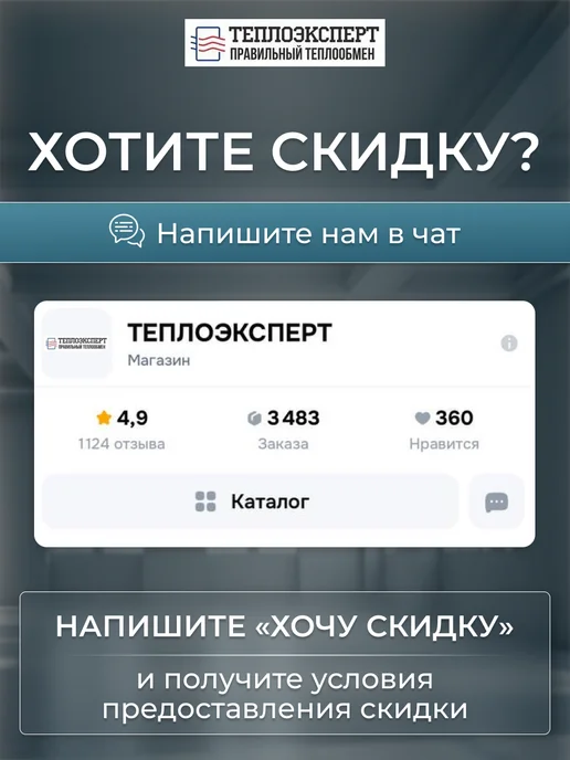 Теплоэксперт Теплообменник пластинчатый для ГВС 30 кВт TX22-30H, снеготаяния 25, фото 8