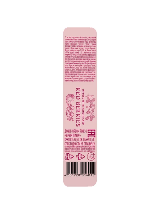Джин Broom Pink 0,5 л, 0,5 л, фото 2