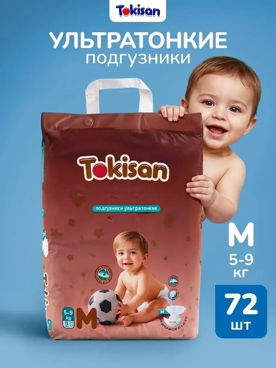 Подгузники 3 размер, детские (5 - 9 кг) M, 72 шт